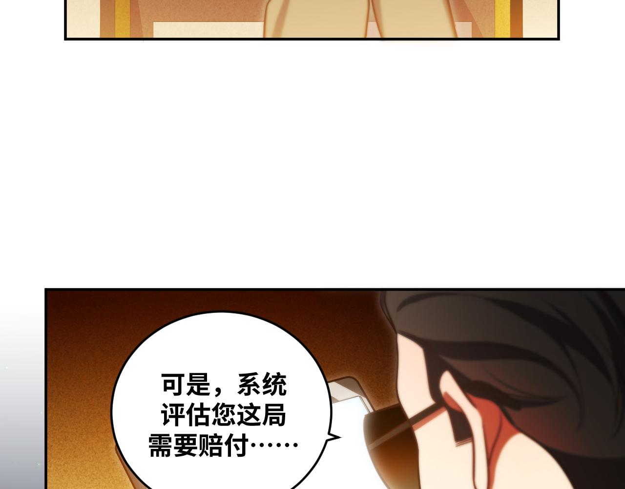 第85话 无法赔付的巨额37