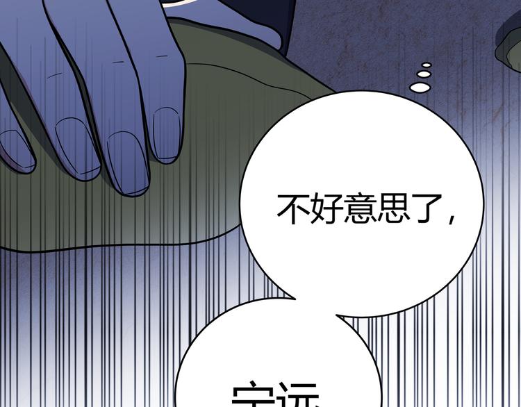 第9话 &amp;quot;生死攀岩&amp;quot;比赛73