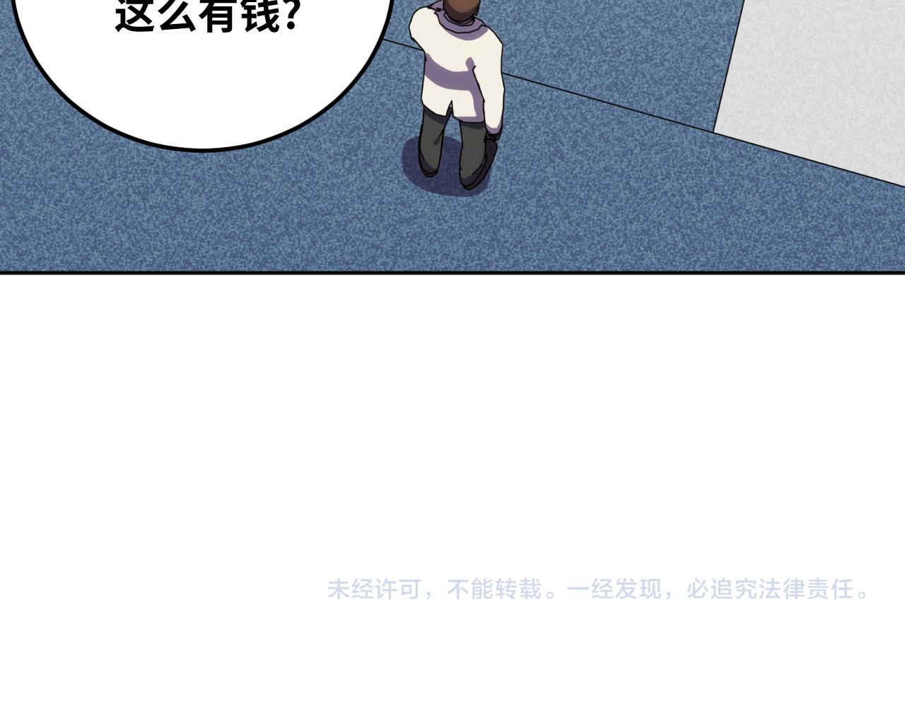 第76话 诸神的伊甸园92