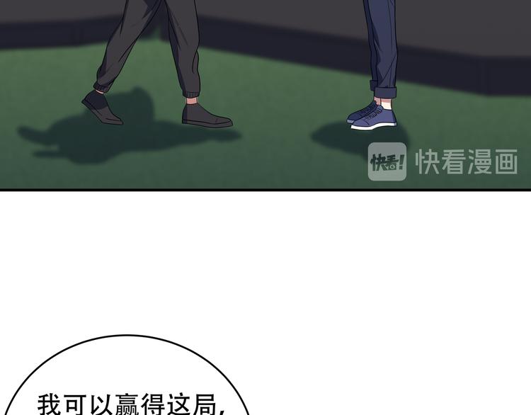 第8话 危险的对话115