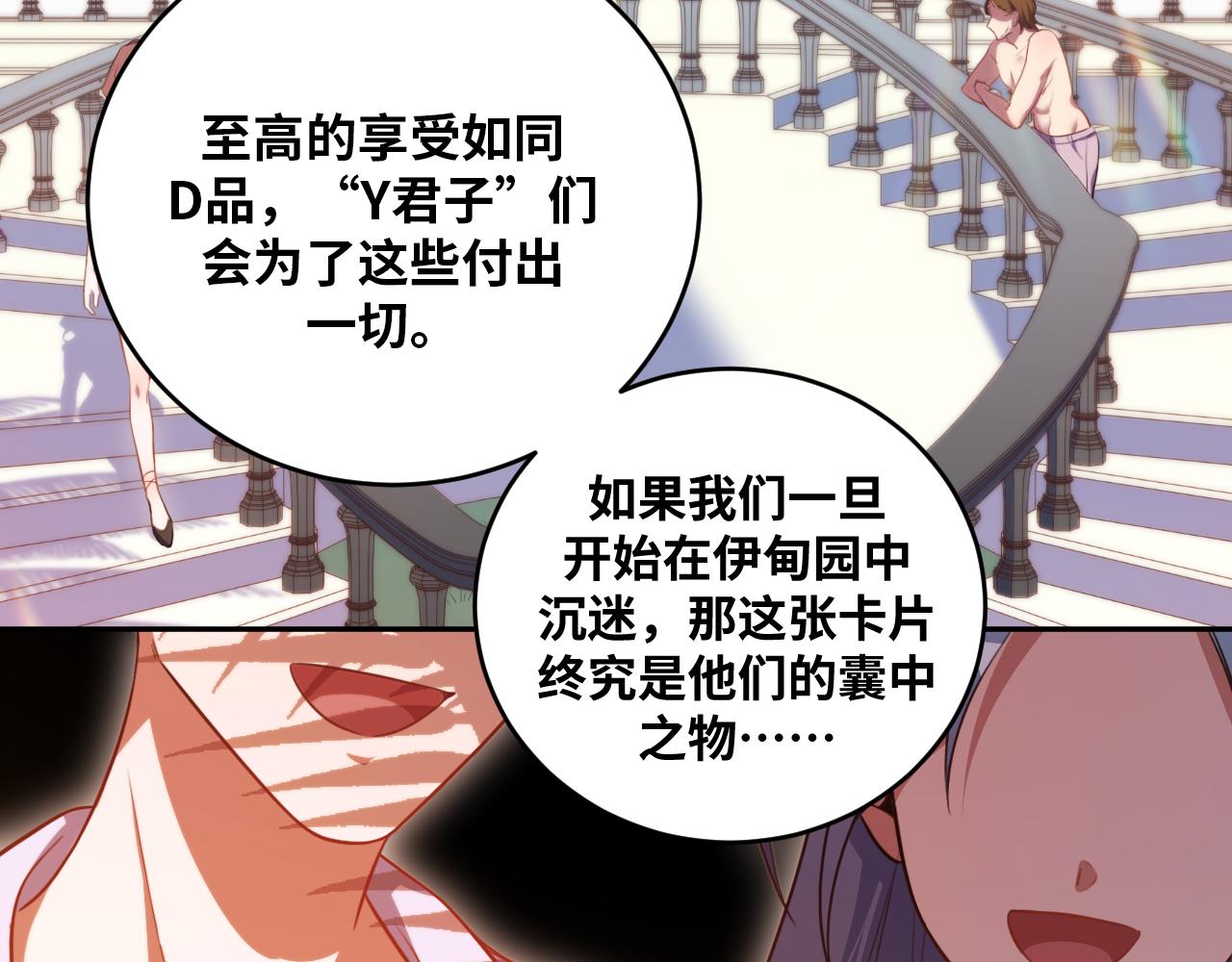 第88话 我们，终结吧77