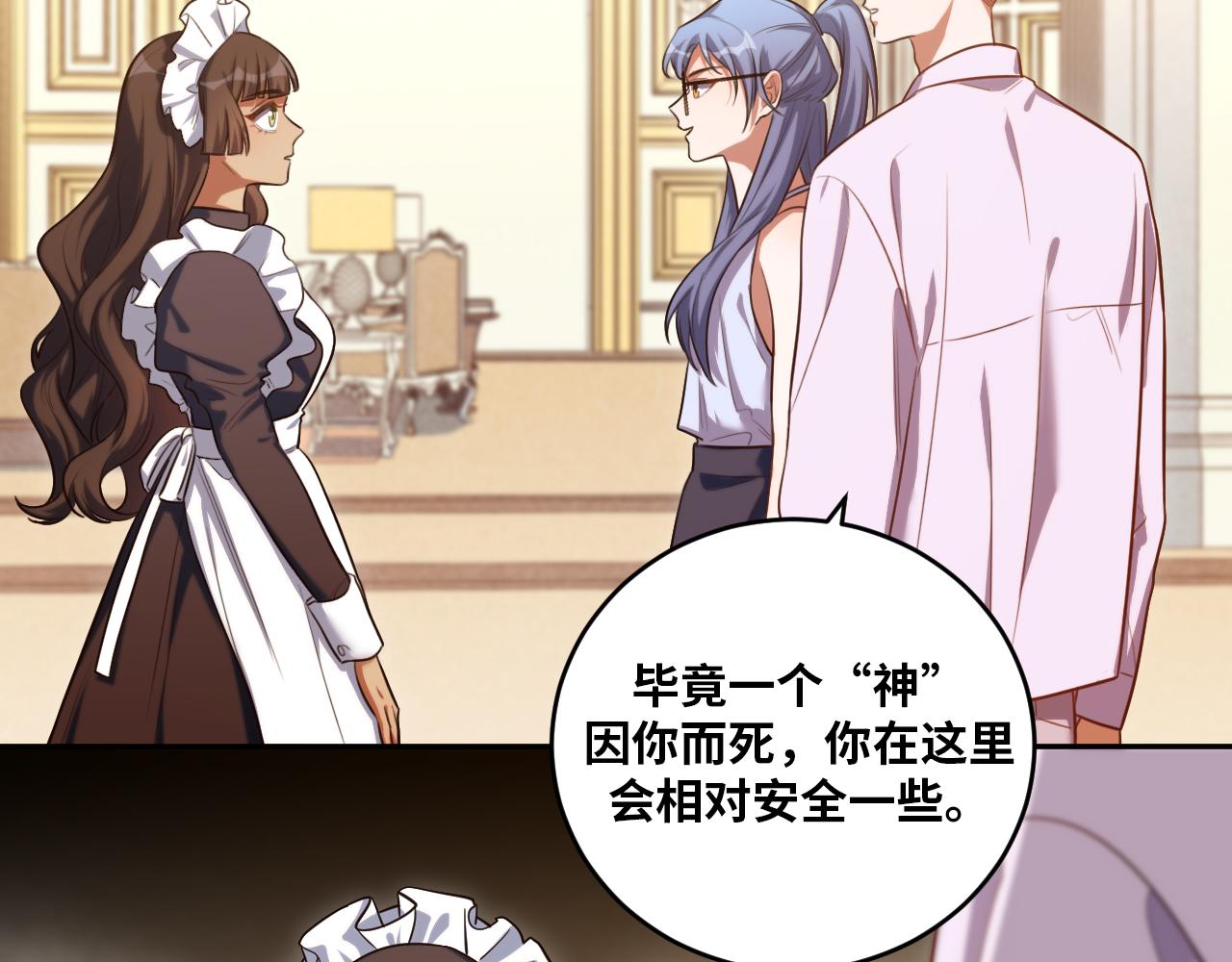 第88话 我们，终结吧9