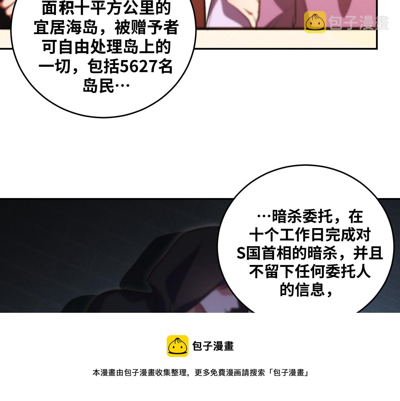 第87话 委托与竞价20