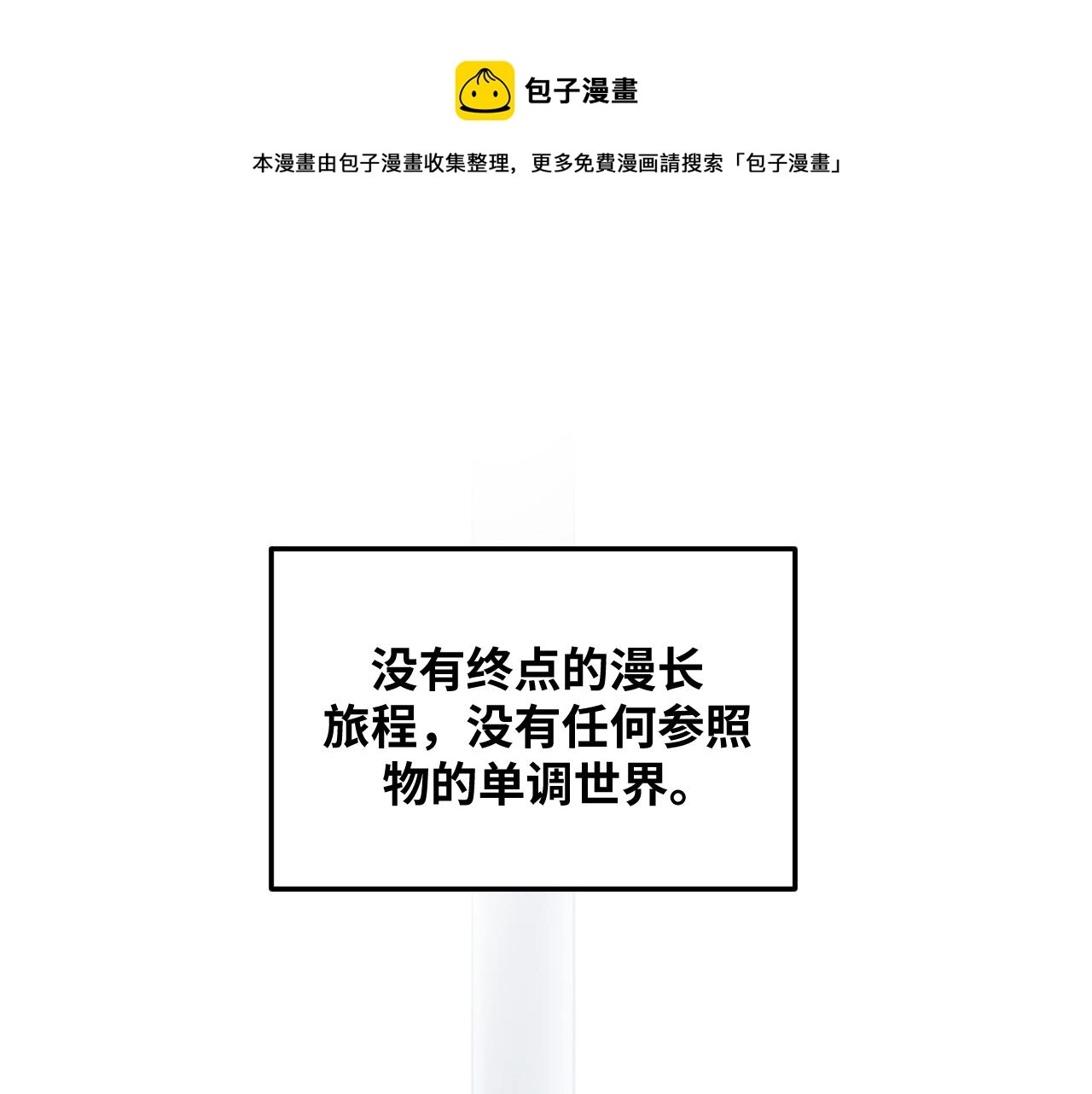 第72话 我，不想坚持了0