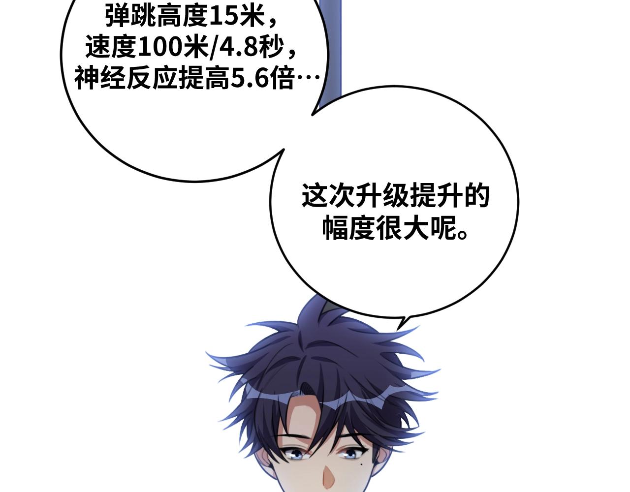 第52话 新的风暴已经出现74