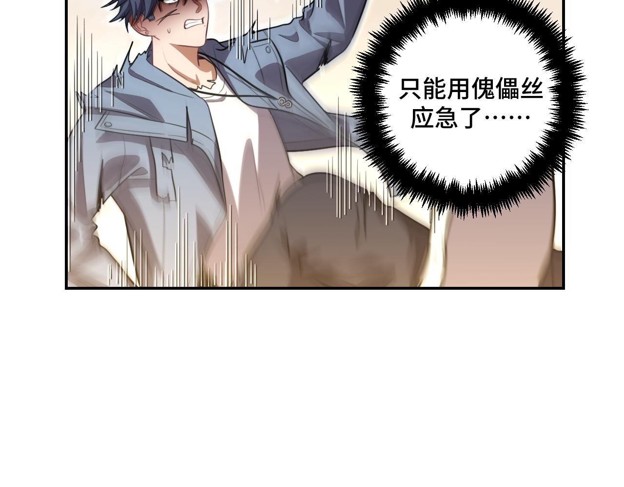 第116话二次超频43
