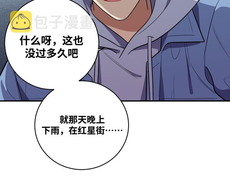 第24话 我以为他是我的礼物133