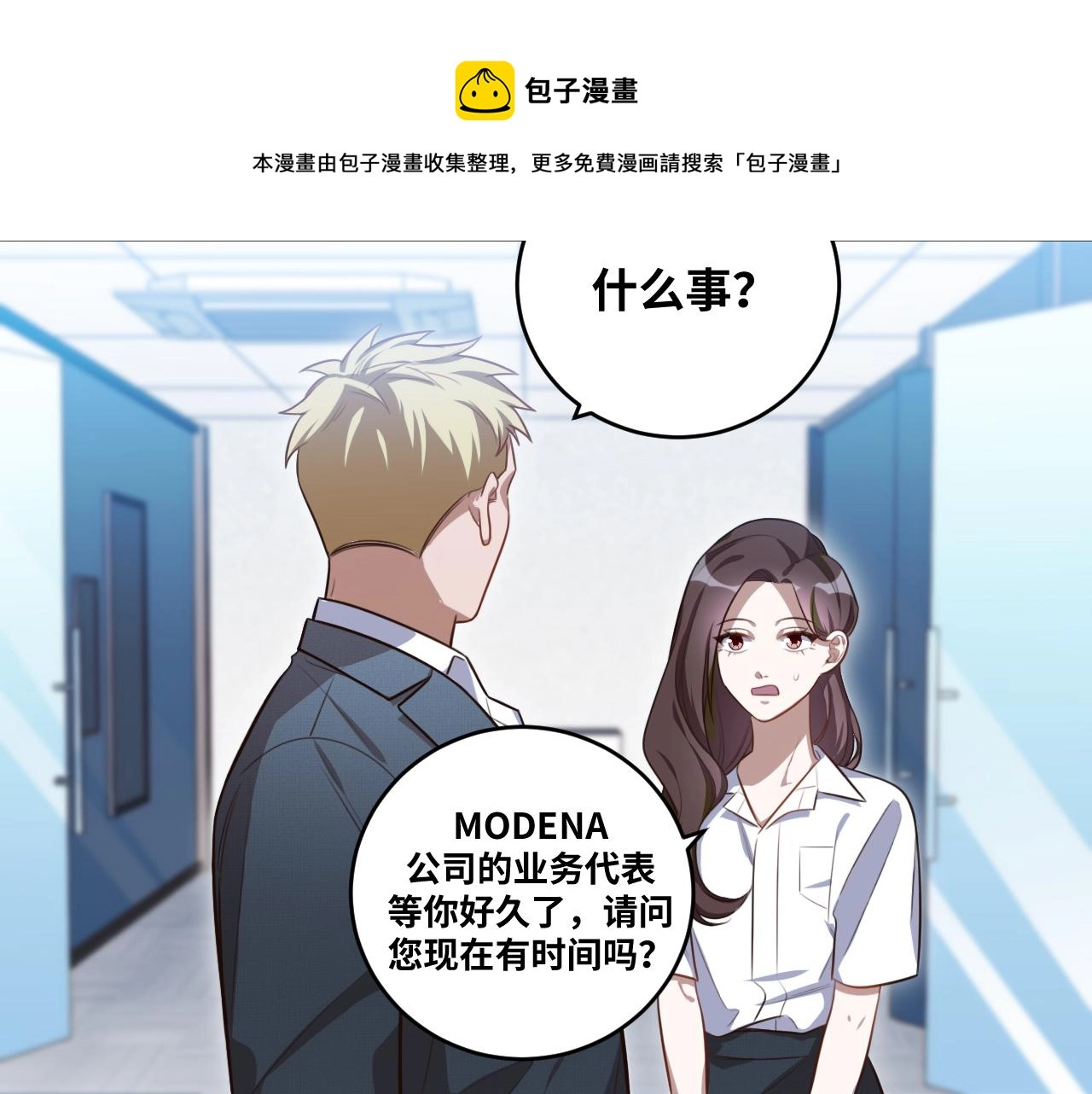 第90话 众人齐聚4