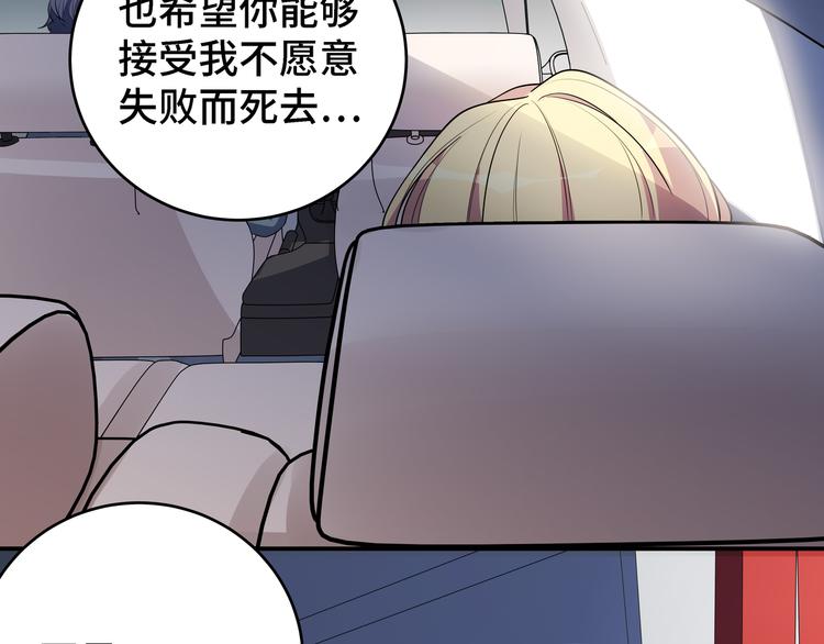 第12话 巧合意外的秒杀137