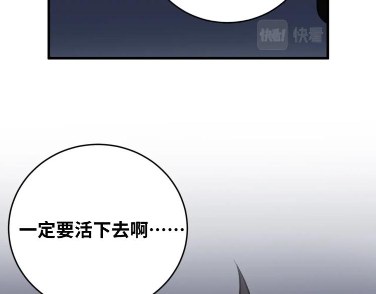 第48话 命运最优解9