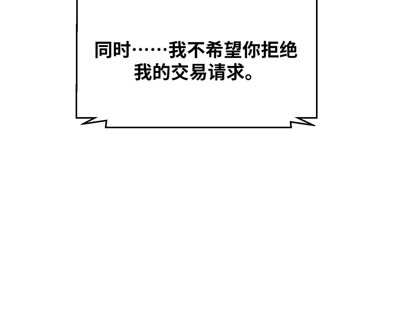 第76话 诸神的伊甸园48