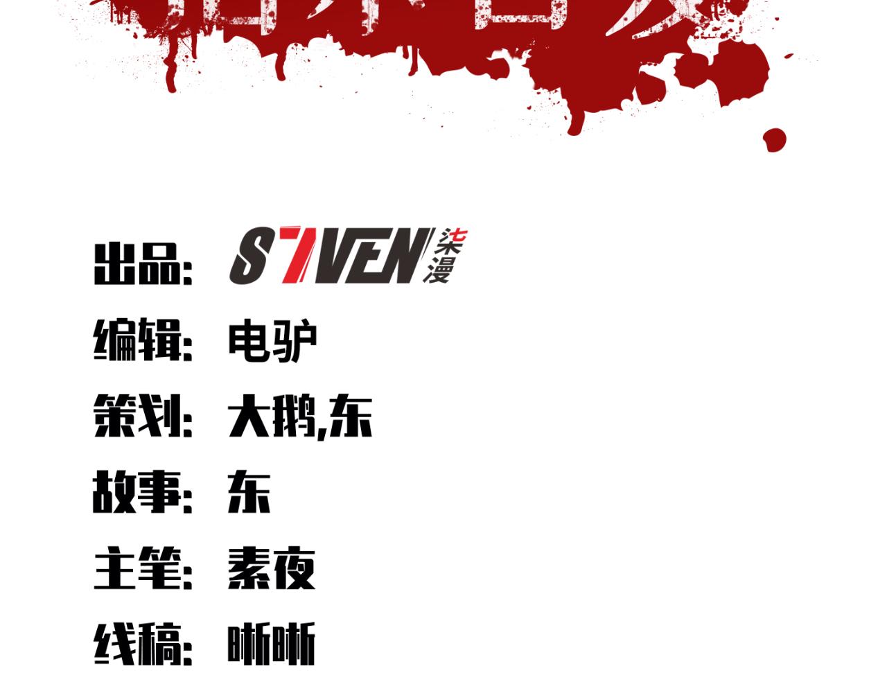 第61话 结束战斗！47