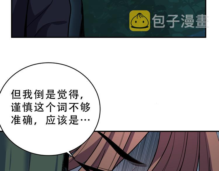 第22话 为他要牺牲自己？31