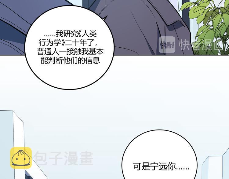 第2话 被窥视的告白113