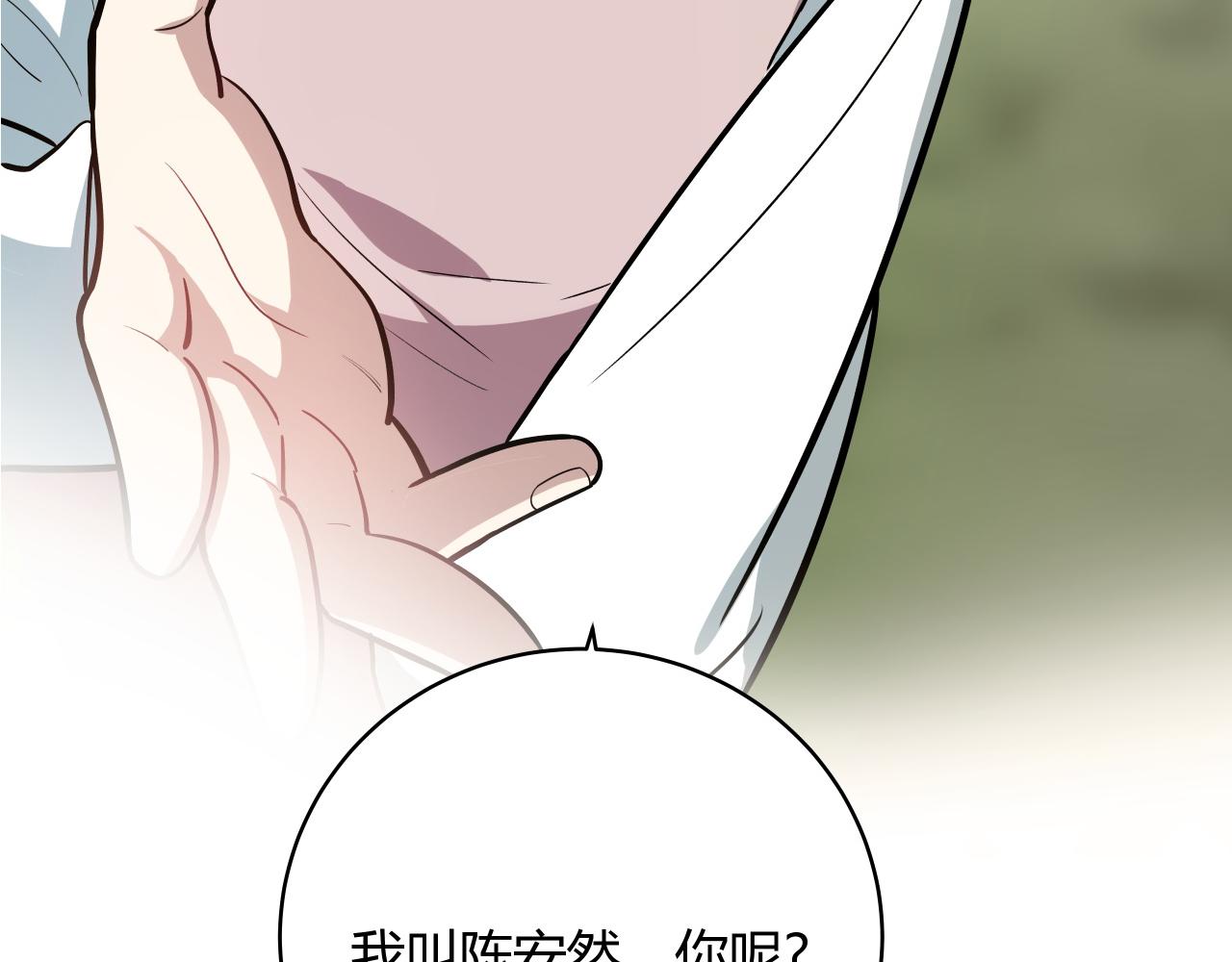 第73话 只要你在我身边37