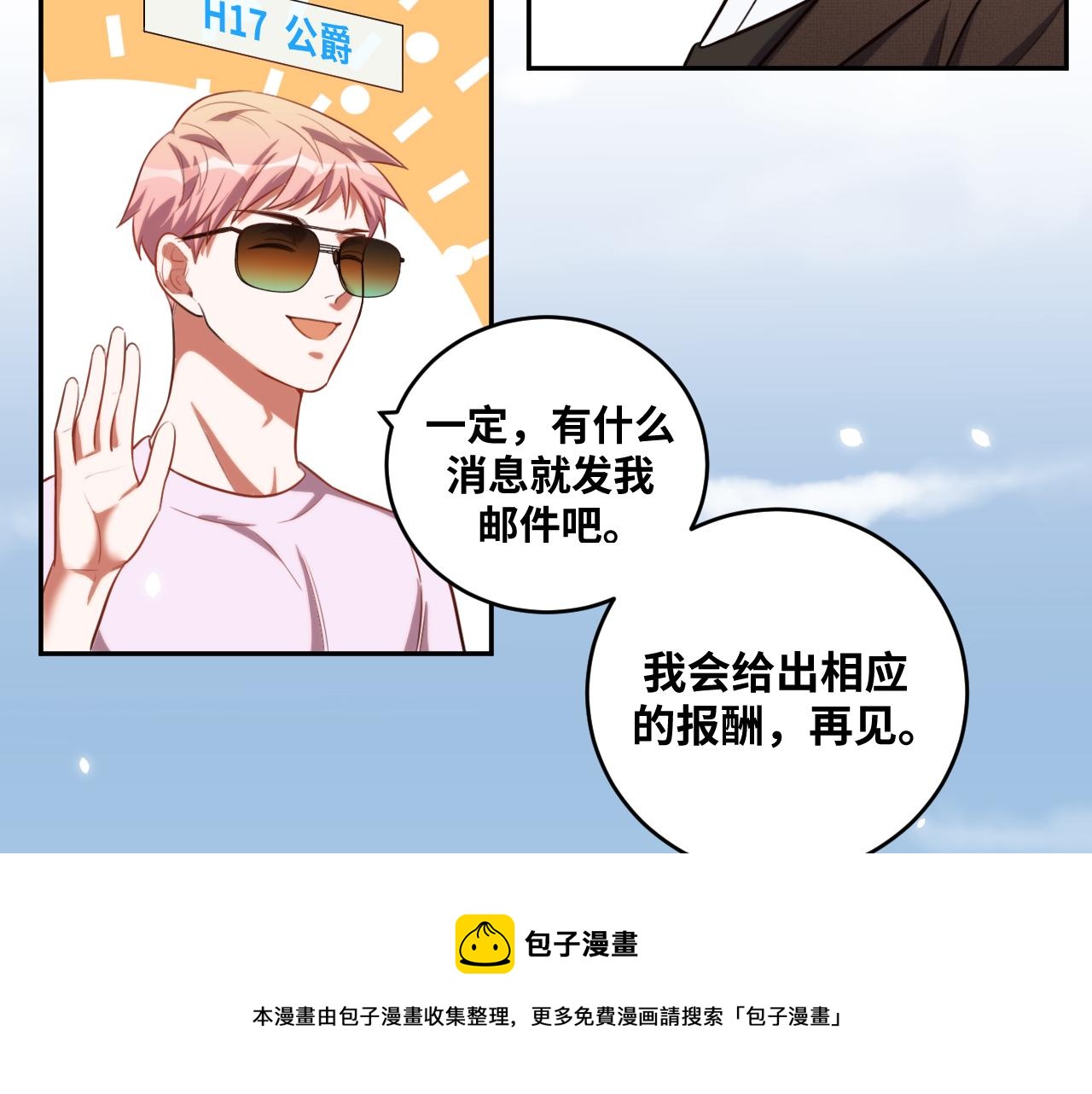 第89话 伊甸园之旅落幕40