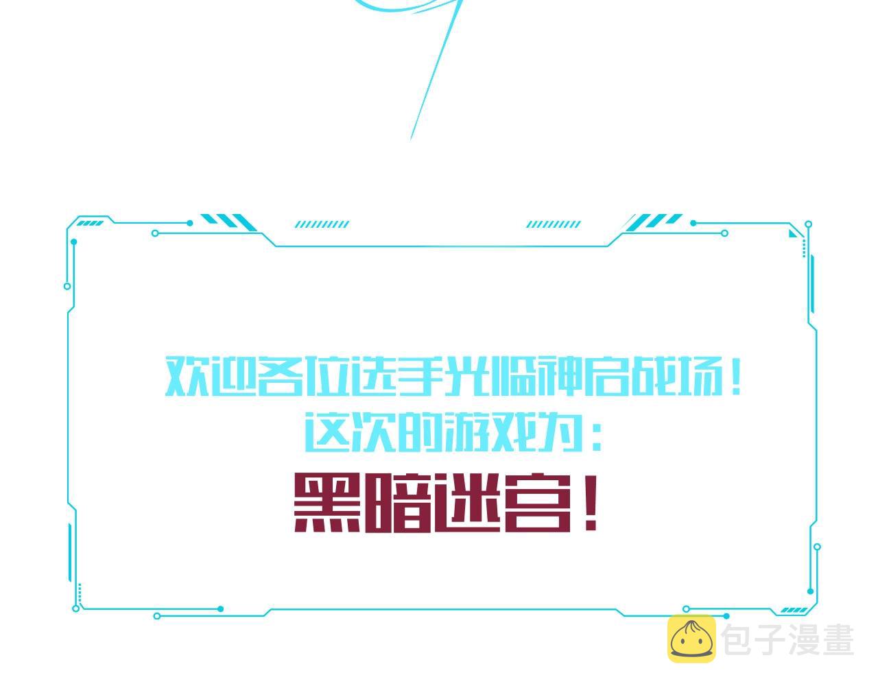 第53话 另一个心迷宫38