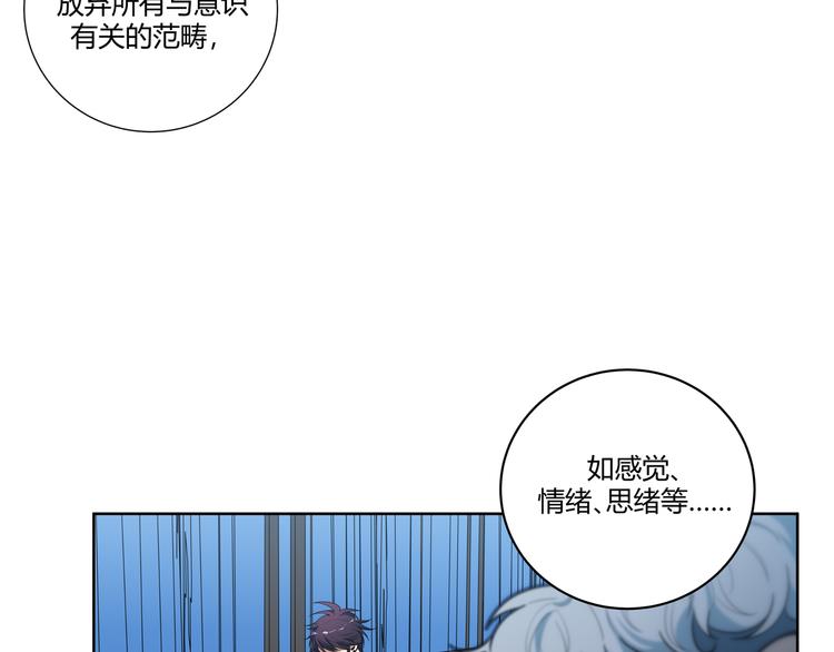 第2话 被窥视的告白101