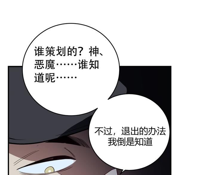 第7话 力量·正位62