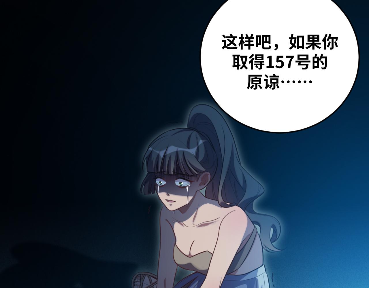 第86话 我，不原谅！18