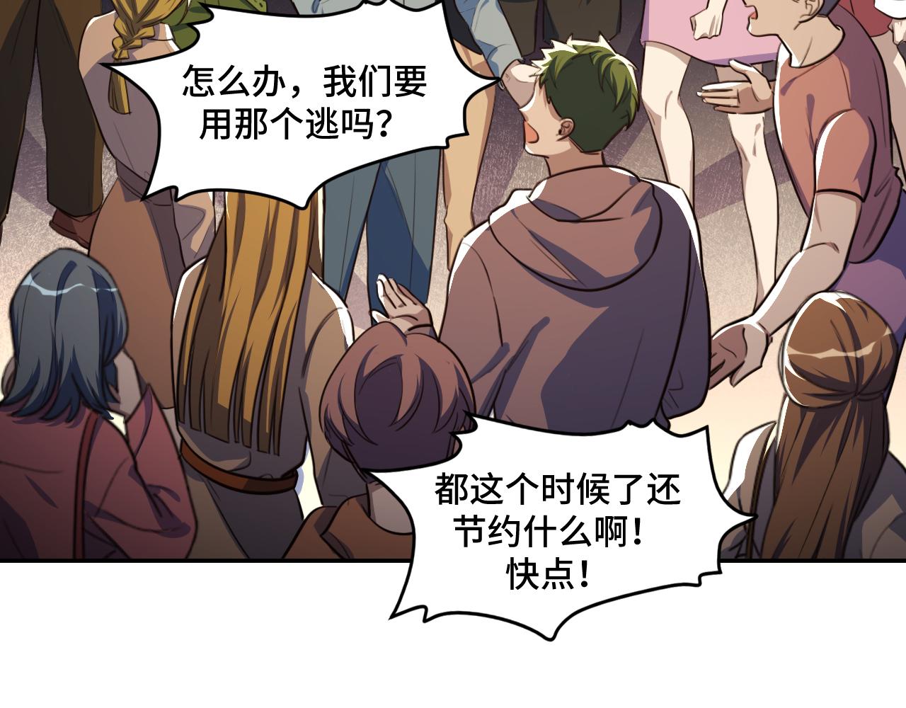 第100话 游戏继续5