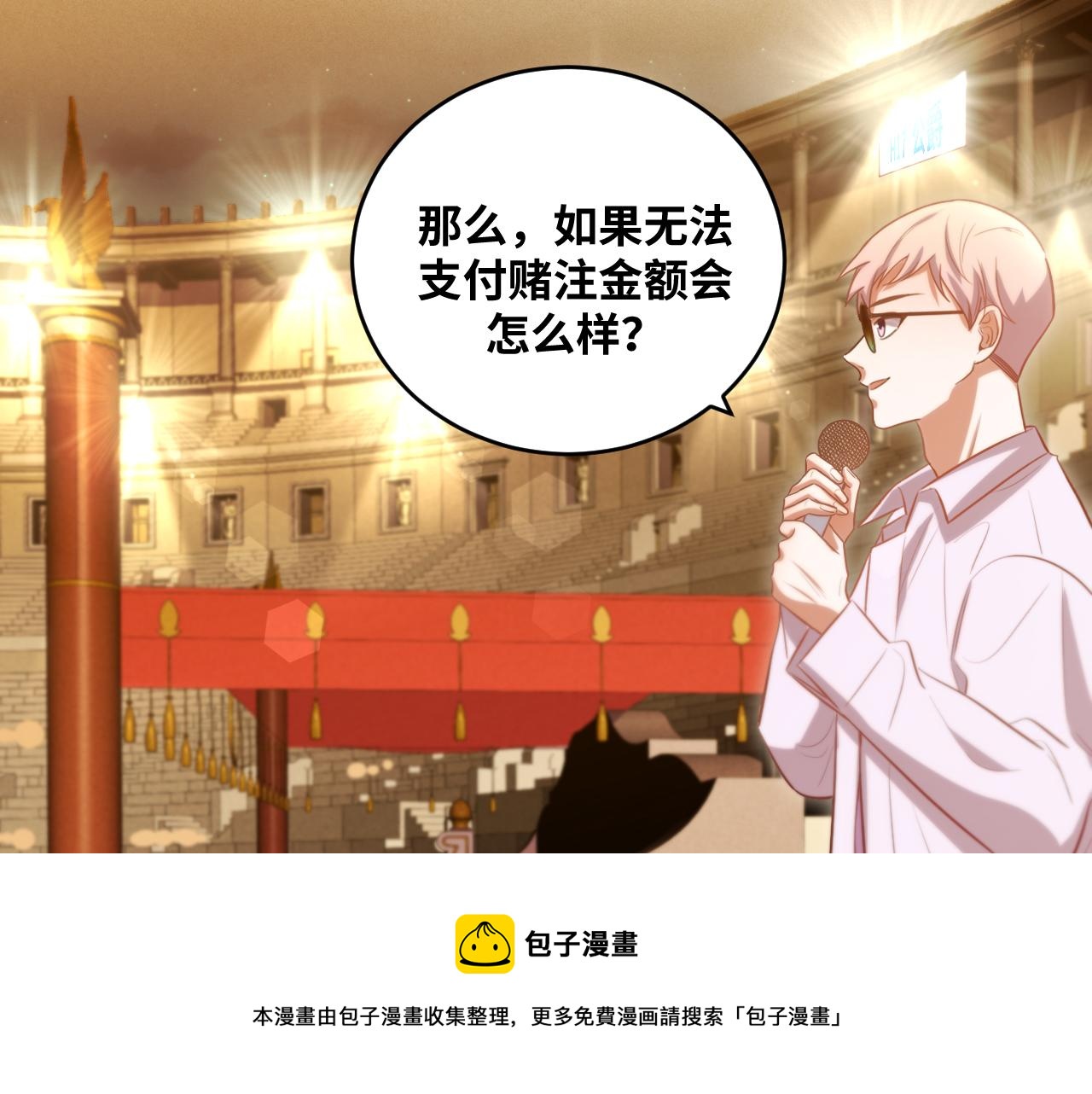 第85话 无法赔付的巨额68
