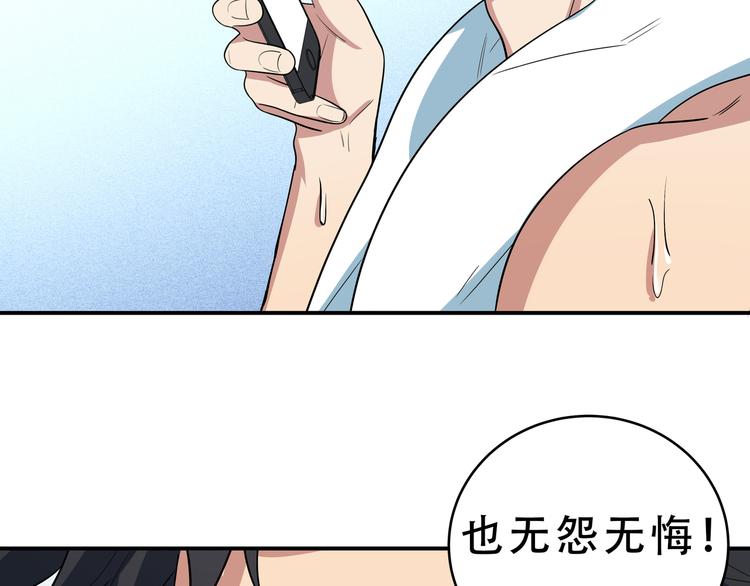 第16话 你的甜筒好像更好吃128