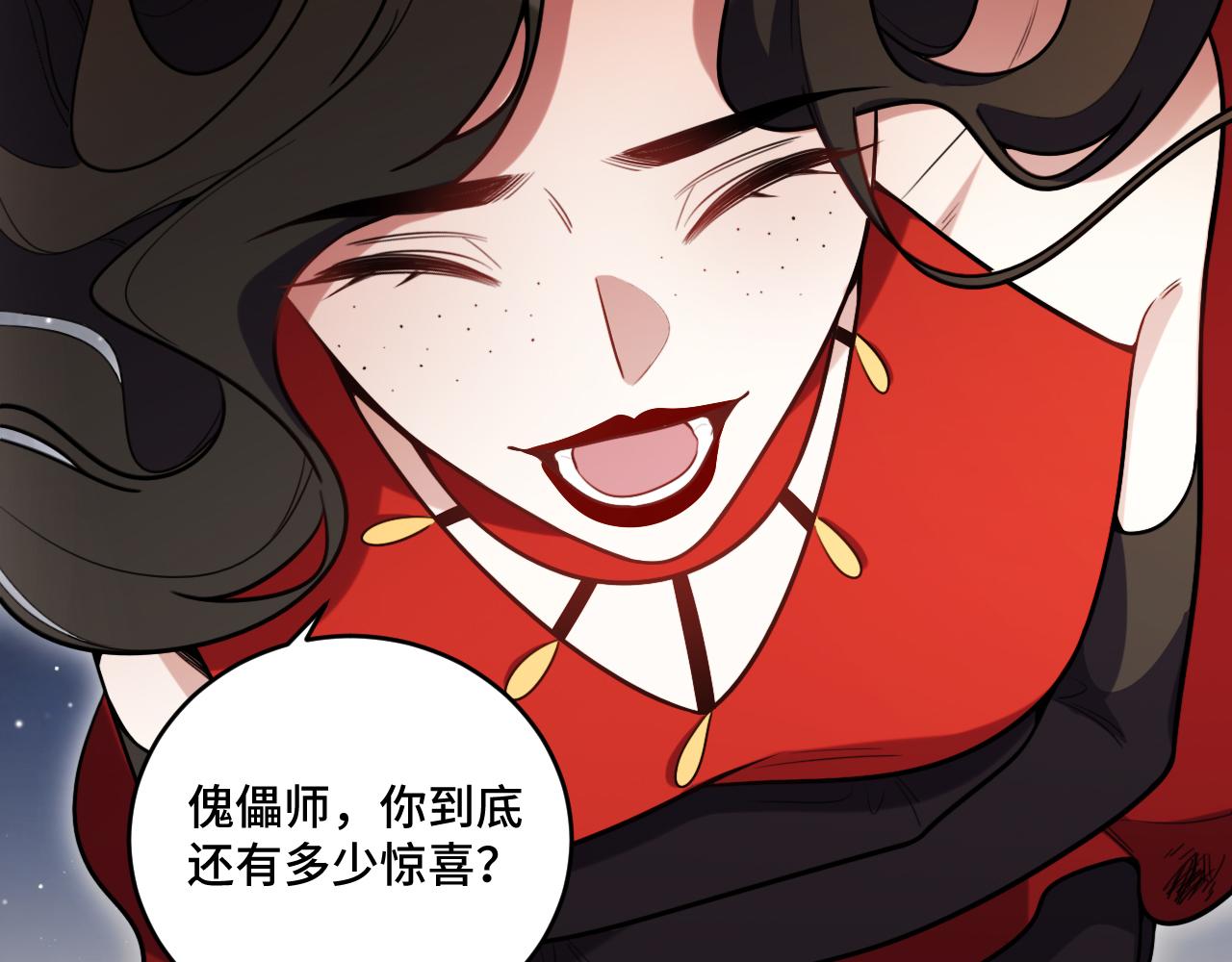 第100话 游戏继续82