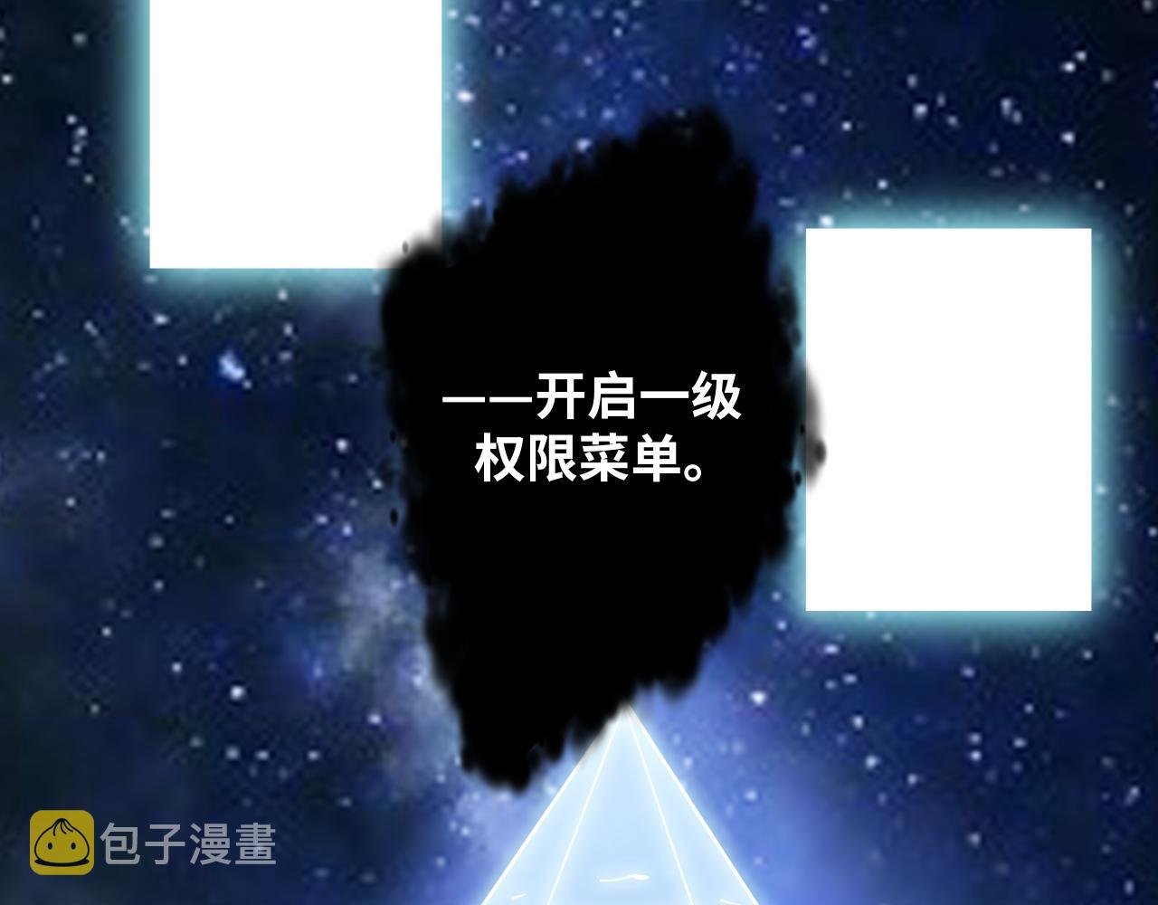 第32话 权限14