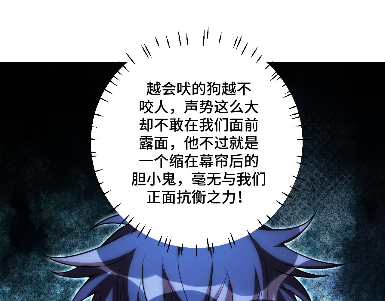 第99话 正式宣战57