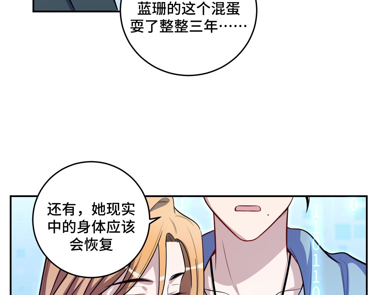 第117话难以置信的宁远118