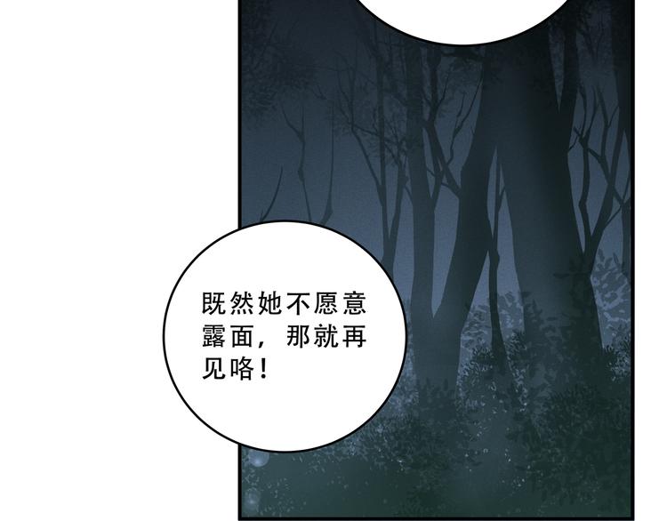第22话 为他要牺牲自己？40