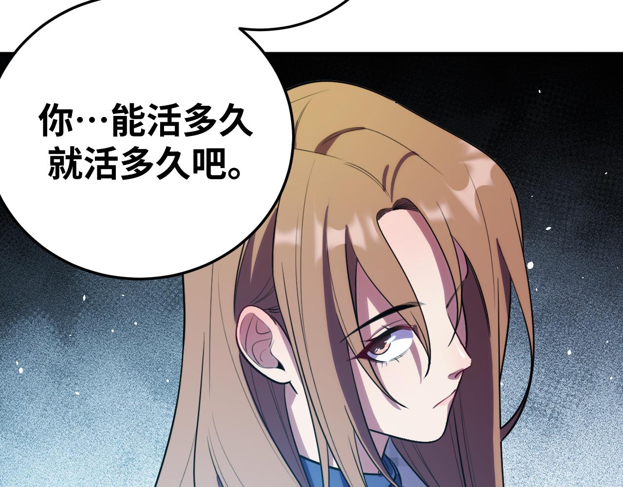 第60话 无限冰封！87