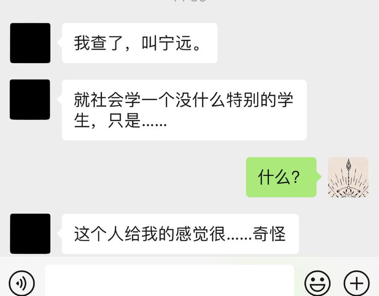 第8话 危险的对话40