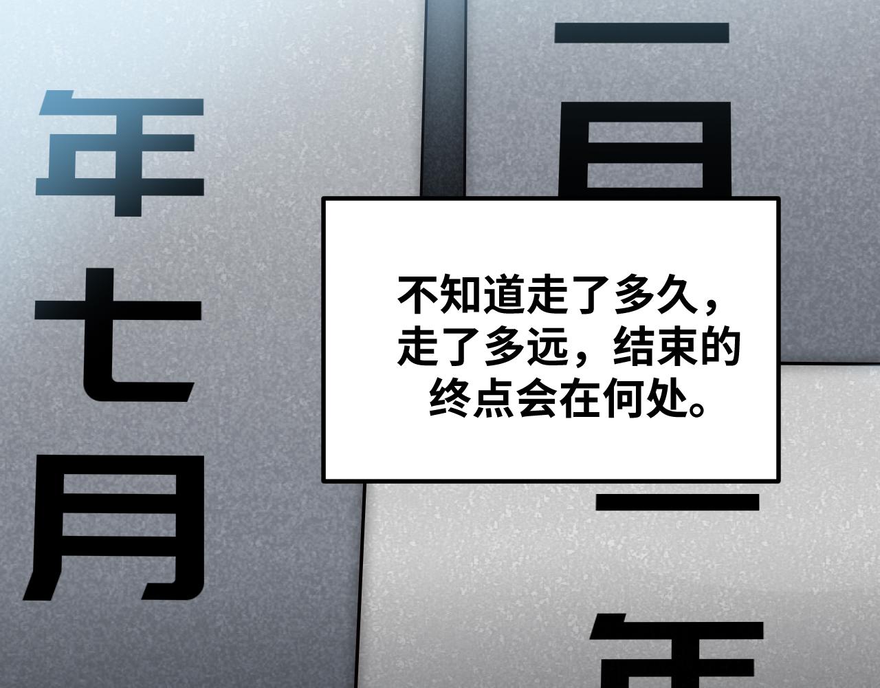 第72话 我，不想坚持了3