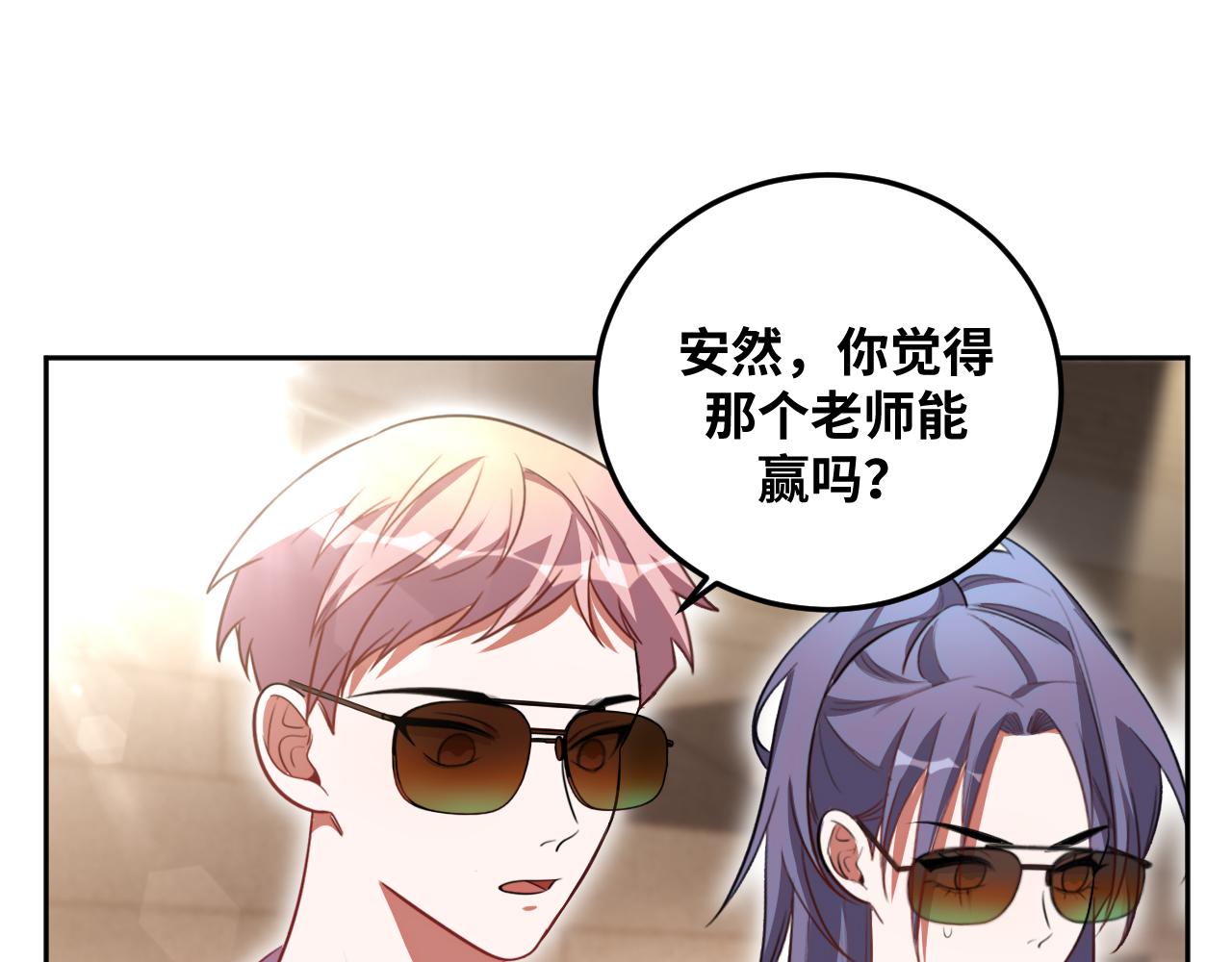 第80话 插手比赛46