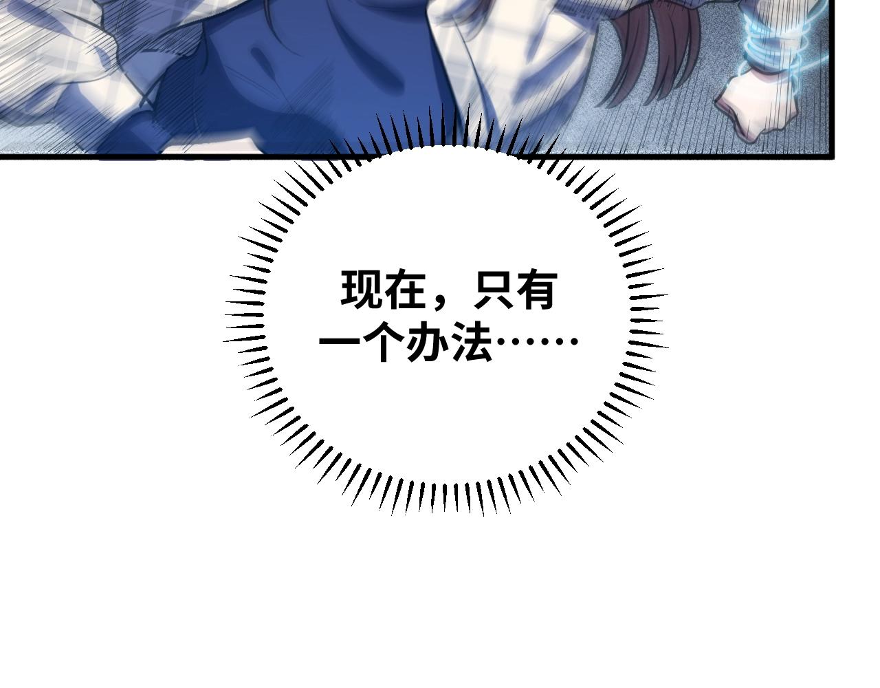 第56话 &amp;quot;冰鬼”来了16