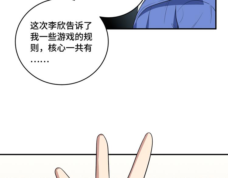 第11话 冷酷的宁远74