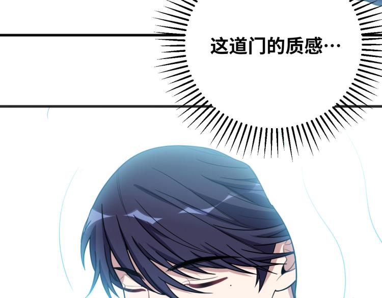 第34话 磁极深渊74