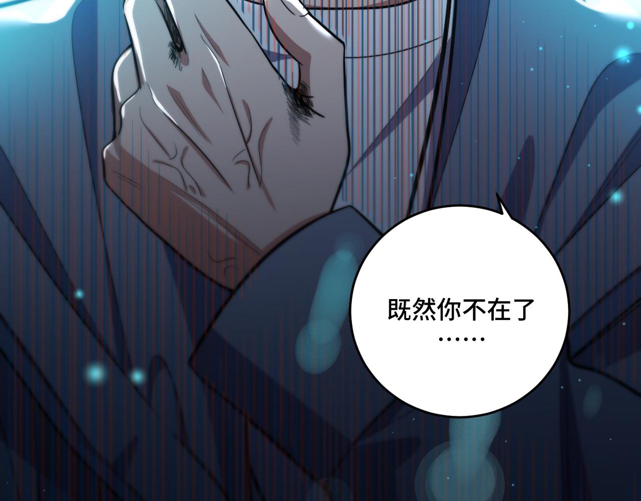 第96话 没有你还有什么意义22