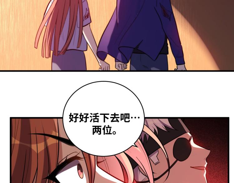 第39话 死亡罗盘73