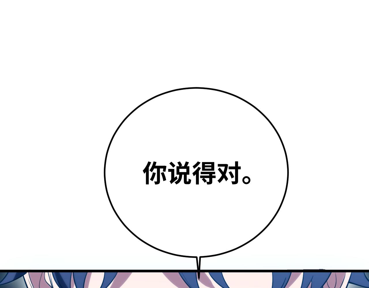 第60话 无限冰封！79