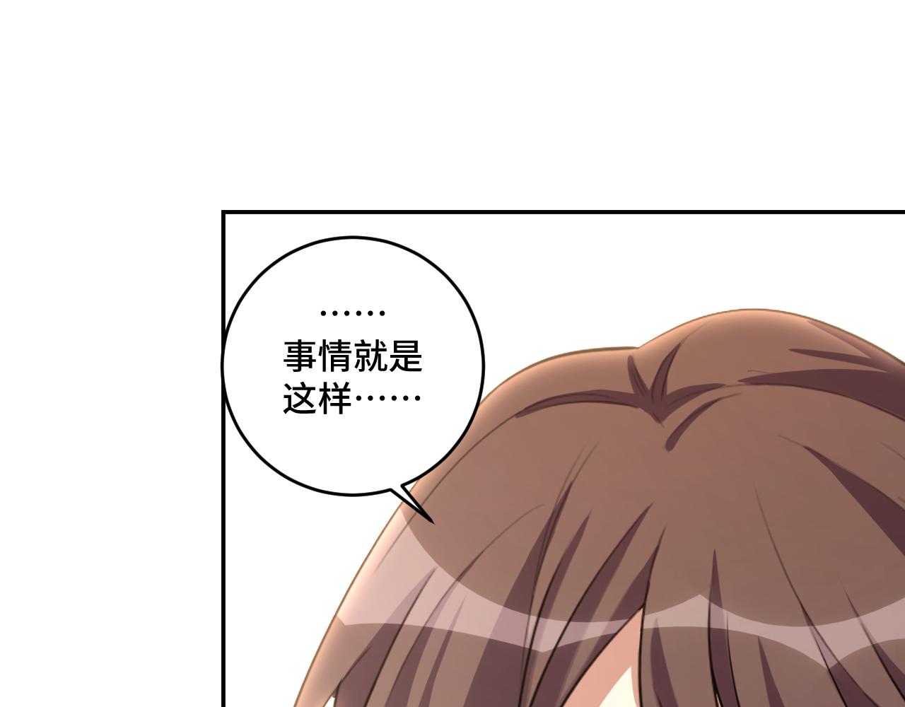 第120话联手邀请90