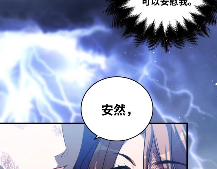 第40话 那你呢？！49