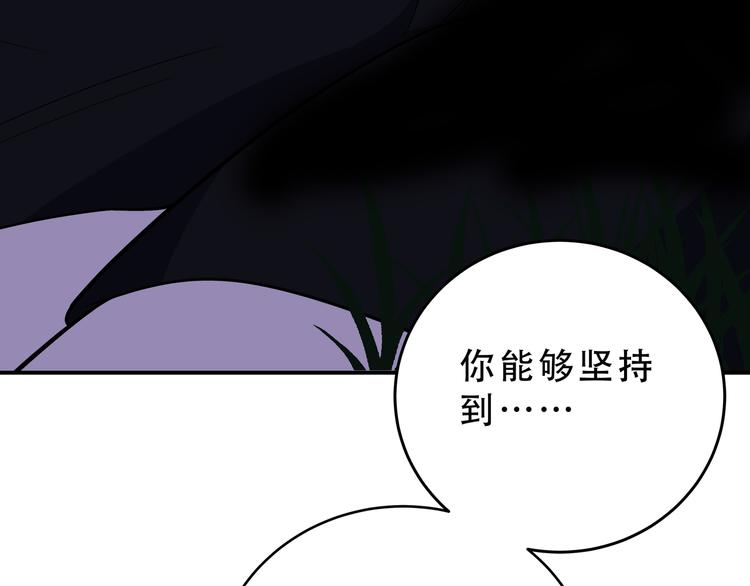 第22话 为他要牺牲自己？113