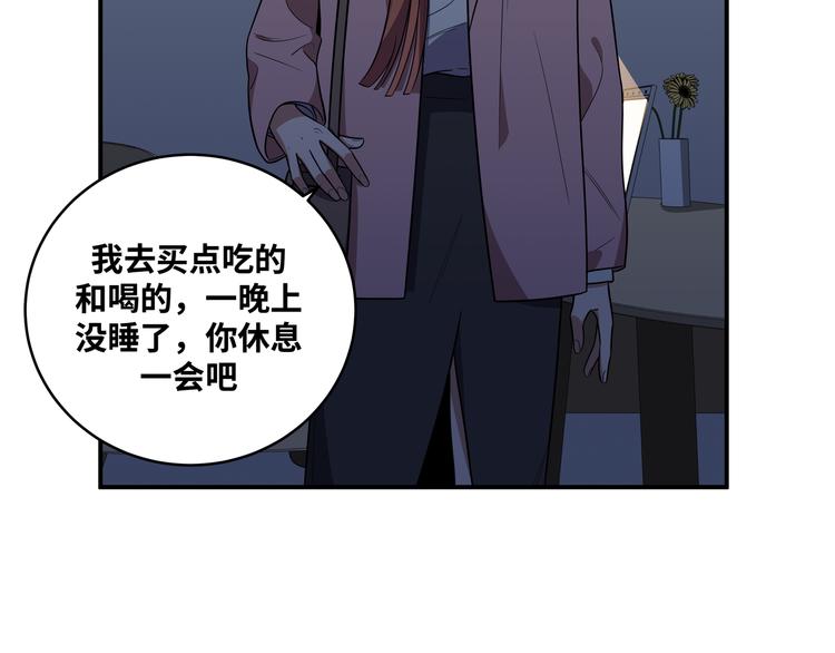 第21话 安然遇袭82
