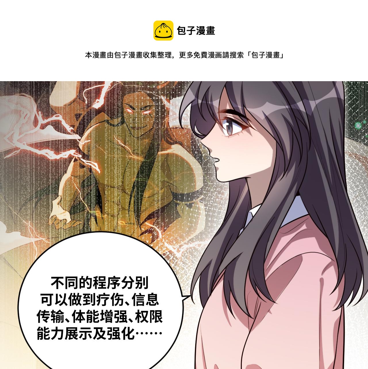 第92话 第二个发现12