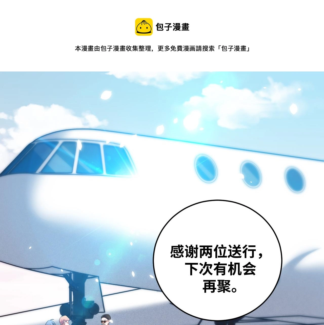第89话 伊甸园之旅落幕36