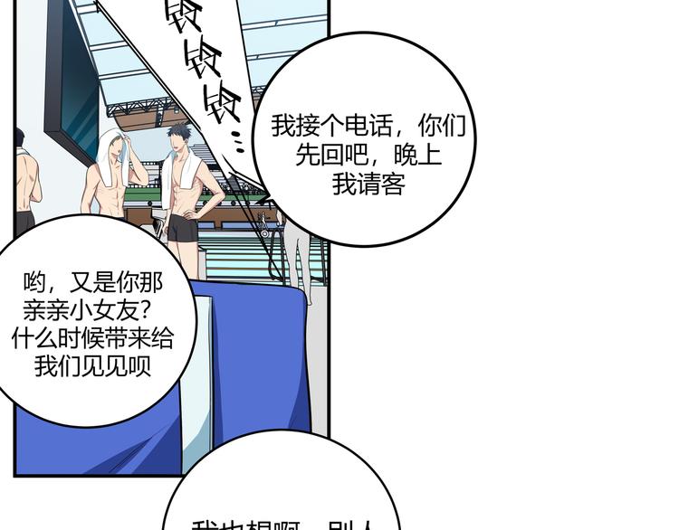 第16话 你的甜筒好像更好吃112