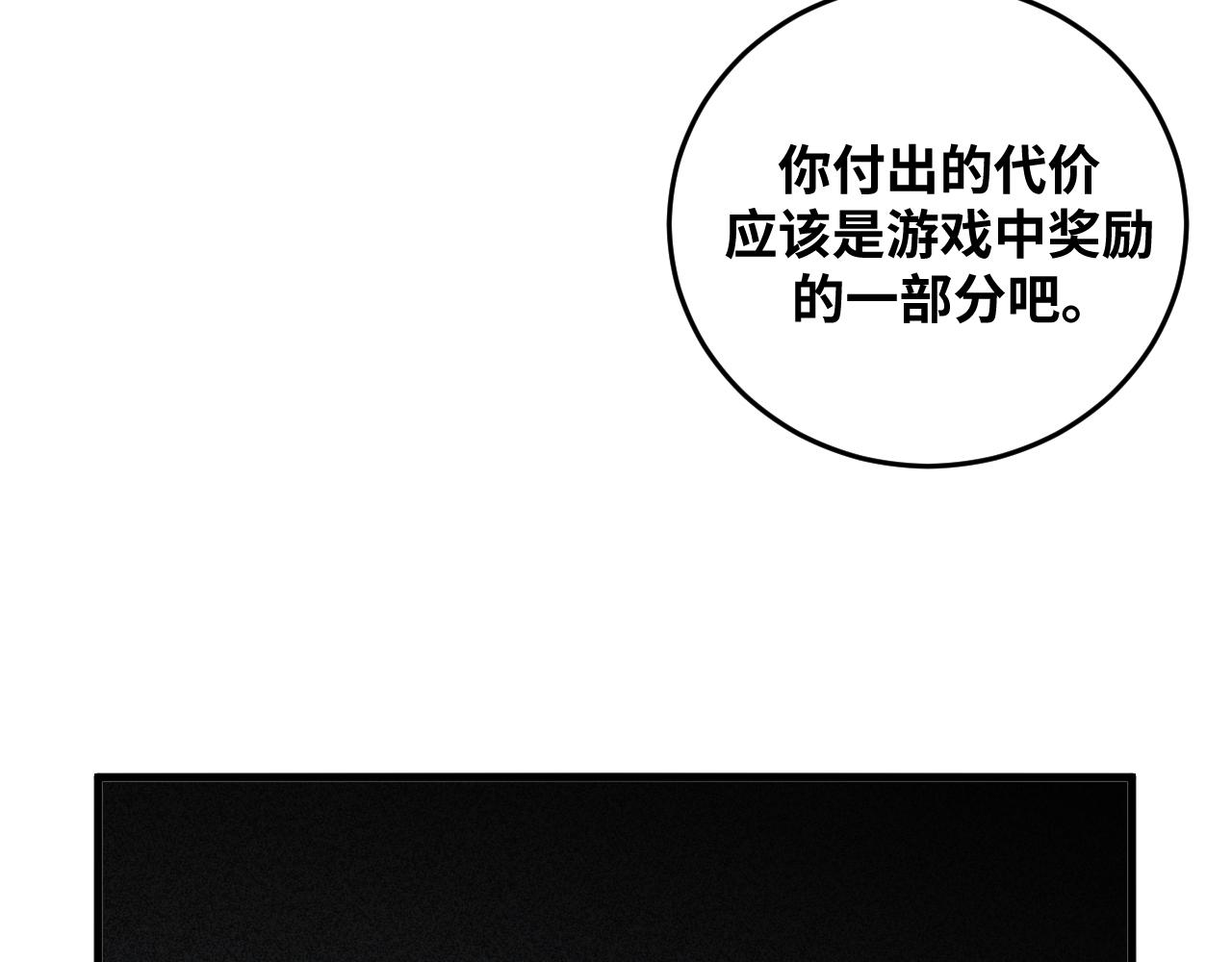 第58话 重回游戏的方式117